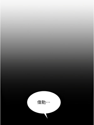 [Kijuli & Smuli] 请用啪支付 1-85 END [Chinese]_1168_81_01