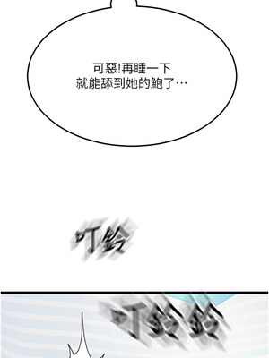 [Kijuli & Smuli] 请用啪支付 1-85 END [Chinese]_1171_81_04
