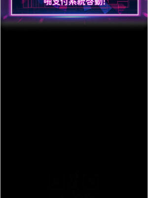 [Kijuli & Smuli] 请用啪支付 1-85 END [Chinese]_1184_82_02