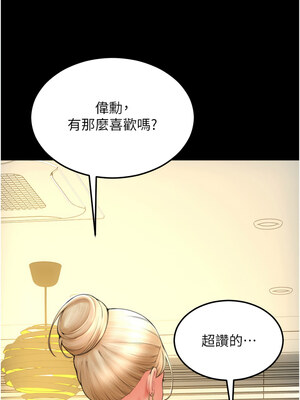 [Kijuli & Smuli] 请用啪支付 1-85 END [Chinese]_1188_82_06