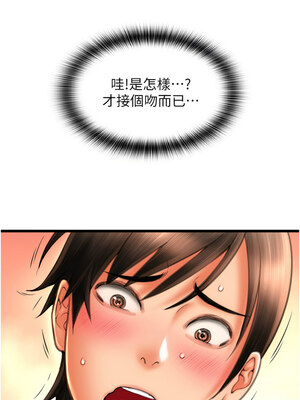 [Kijuli & Smuli] 请用啪支付 1-85 END [Chinese]_1189_82_07