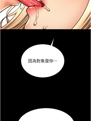 [Kijuli & Smuli] 请用啪支付 1-85 END [Chinese]_1210_83_13