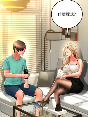 [Kijuli & Smuli] 请用啪支付 1-85 END [Chinese]_1213_84_01