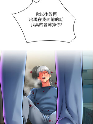 [Kijuli & Smuli] 请用啪支付 1-85 END [Chinese]_1216_84_04