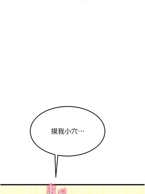 [Kijuli & Smuli] 请用啪支付 1-85 END [Chinese]_1235_85_10