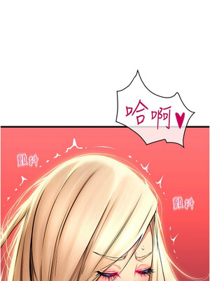 [Kijuli & Smuli] 请用啪支付 1-85 END [Chinese]_1239_85_14