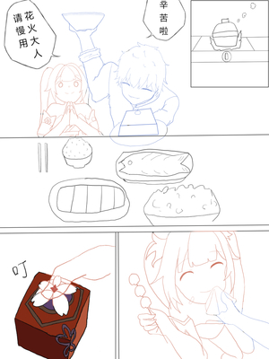 [xieehajimi] 花火娃娃惊魂夜(崩坏：星穹铁道) [Chinese]_10