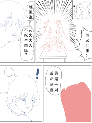 [xieehajimi] 花火娃娃惊魂夜(崩坏：星穹铁道) [Chinese]_11