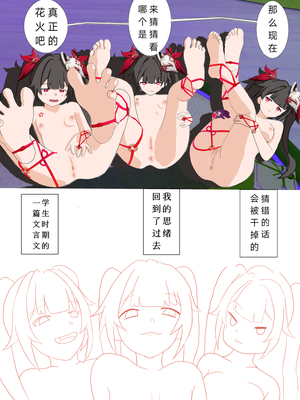 [xieehajimi] 花火娃娃惊魂夜(崩坏：星穹铁道) [Chinese]_13