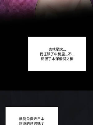 我爽爽升級 第二季 46-70話[完結]+特別版1-9話_51_02_wtjd