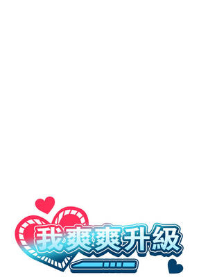 我爽爽升級 第二季 46-70話[完結]+特別版1-9話_53_01_hcgs