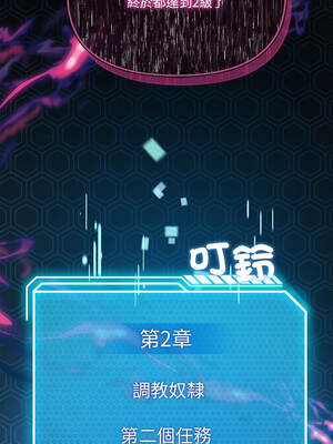 我爽爽升級 第二季 46-70話[完結]+特別版1-9話_58_15_ogiq