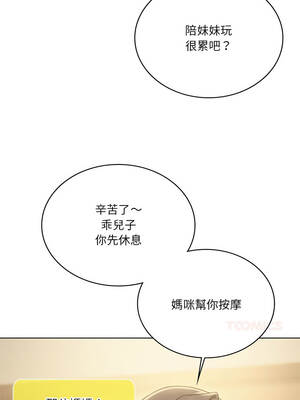 我爽爽升級 第二季 46-70話[完結]+特別版1-9話_62_10_yxxu
