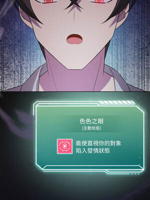 我爽爽升級 第二季 46-70話[完結]+特別版1-9話_67_01_swbj