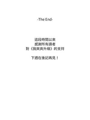 我爽爽升級 第二季 46-70話[完結]+特別版1-9話_70_13_vwrm