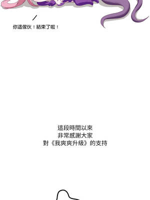 我爽爽升級 第二季 46-70話[完結]+特別版1-9話_70_15_fjmp