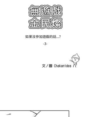 我爽爽升級 第二季 46-70話[完結]+特別版1-9話_a09_2_vgkj