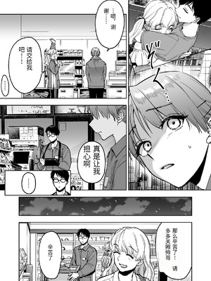 [ましゅまろ団] レジ下の彼女 〜彼氏のために働いていた私が店長の性玩具になった理由〜 [中国翻訳]_0017