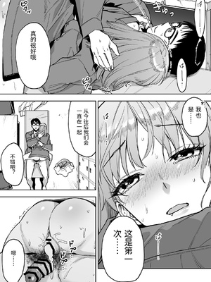 [ましゅまろ団] レジ下の彼女 〜彼氏のために働いていた私が店長の性玩具になった理由〜 [中国翻訳]_0034