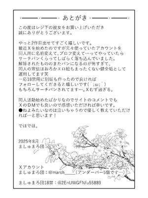 [ましゅまろ団] レジ下の彼女 〜彼氏のために働いていた私が店長の性玩具になった理由〜 [中国翻訳]_0047