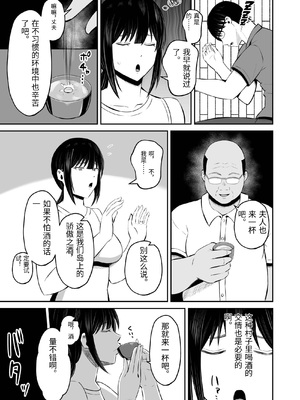 [もちどら] 淫習島の看護師は島民の子種を孕む [中国翻訳]_0012