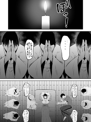 [もちどら] 淫習島の看護師は島民の子種を孕む [中国翻訳]_0013