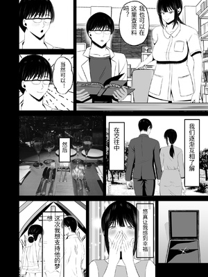 [もちどら] 淫習島の看護師は島民の子種を孕む [中国翻訳]_0019