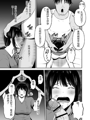 [もちどら] 淫習島の看護師は島民の子種を孕む [中国翻訳]_0042