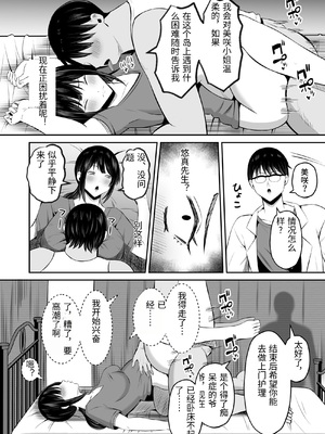 [もちどら] 淫習島の看護師は島民の子種を孕む [中国翻訳]_0045