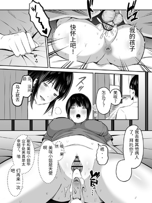 [もちどら] 淫習島の看護師は島民の子種を孕む [中国翻訳]_0046