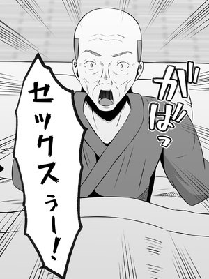 [もちどら] 淫習島の看護師は島民の子種を孕む [中国翻訳]_0049