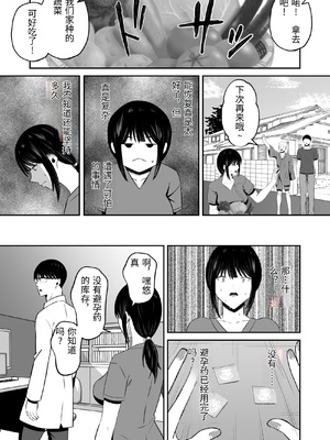 [もちどら] 淫習島の看護師は島民の子種を孕む [中国翻訳]_0058