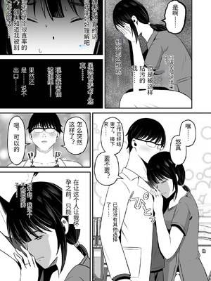 [もちどら] 淫習島の看護師は島民の子種を孕む [中国翻訳]_0060