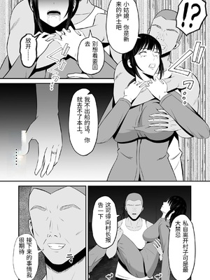 [もちどら] 淫習島の看護師は島民の子種を孕む [中国翻訳]_0064
