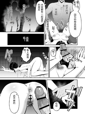 [もちどら] 淫習島の看護師は島民の子種を孕む [中国翻訳]_0066