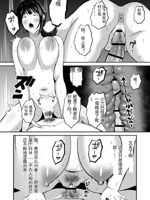 [もちどら] 淫習島の看護師は島民の子種を孕む [中国翻訳]_0073