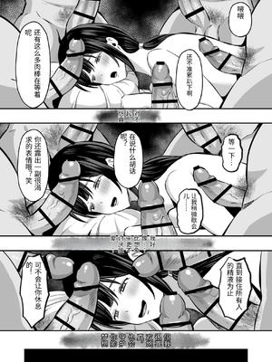 [もちどら] 淫習島の看護師は島民の子種を孕む [中国翻訳]_0079