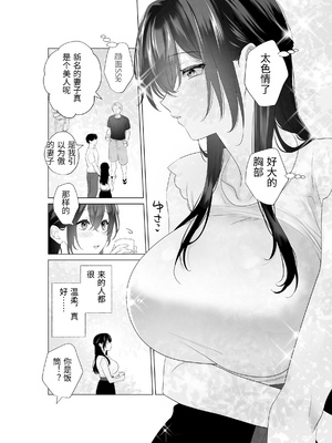 [雨乃島] もう人妻なのに元同級生3人から強制懇願セックスさせられる [中国翻訳]_0006