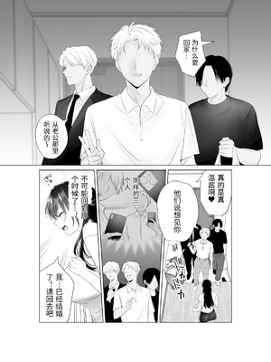 [雨乃島] もう人妻なのに元同級生3人から強制懇願セックスさせられる [中国翻訳]_0008