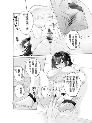 [雨乃島] もう人妻なのに元同級生3人から強制懇願セックスさせられる [中国翻訳]_0010