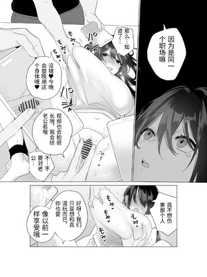 [雨乃島] もう人妻なのに元同級生3人から強制懇願セックスさせられる [中国翻訳]_0011