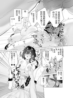 [雨乃島] もう人妻なのに元同級生3人から強制懇願セックスさせられる [中国翻訳]_0015