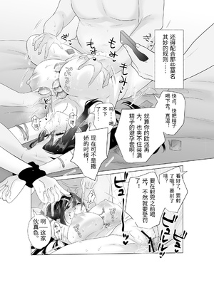 [雨乃島] もう人妻なのに元同級生3人から強制懇願セックスさせられる [中国翻訳]_0018