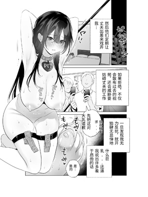 [雨乃島] もう人妻なのに元同級生3人から強制懇願セックスさせられる [中国翻訳]_0023