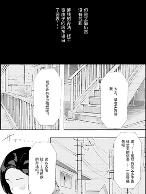 [PROCRASTINATE] 昭和の時代に許されていた事 専業主婦 たゆ子 [中国翻訳]_0010