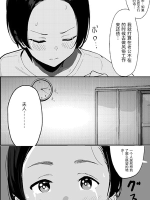 [PROCRASTINATE] 昭和の時代に許されていた事 専業主婦 たゆ子 [中国翻訳]_0011