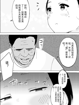 [PROCRASTINATE] 昭和の時代に許されていた事 専業主婦 たゆ子 [中国翻訳]_0012