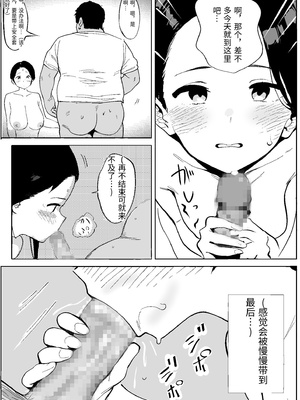 [PROCRASTINATE] 昭和の時代に許されていた事 専業主婦 たゆ子 [中国翻訳]_0030