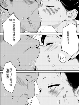 [PROCRASTINATE] 昭和の時代に許されていた事 専業主婦 たゆ子 [中国翻訳]_0037