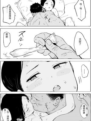 [PROCRASTINATE] 昭和の時代に許されていた事 専業主婦 たゆ子 [中国翻訳]_0049